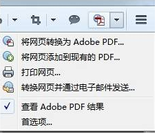 火狐浏览器网页一键转为pdf图文教程