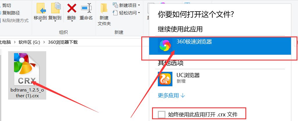 浏览器怎么使用百度翻译