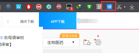 浏览器怎么使用百度翻译