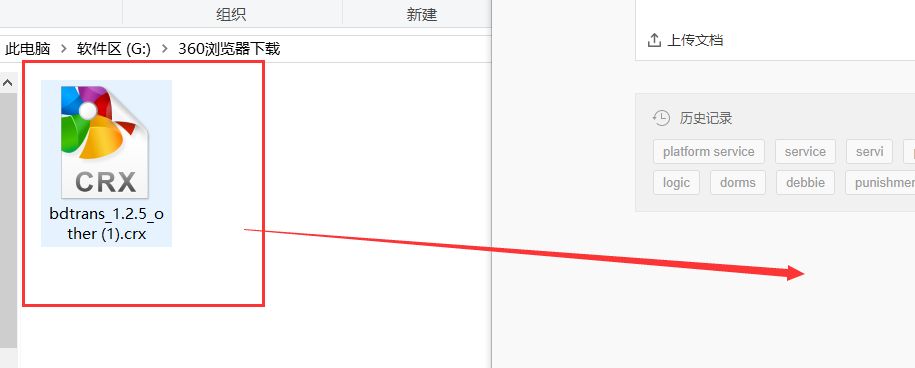 浏览器怎么使用百度翻译