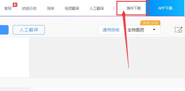 浏览器怎么使用百度翻译