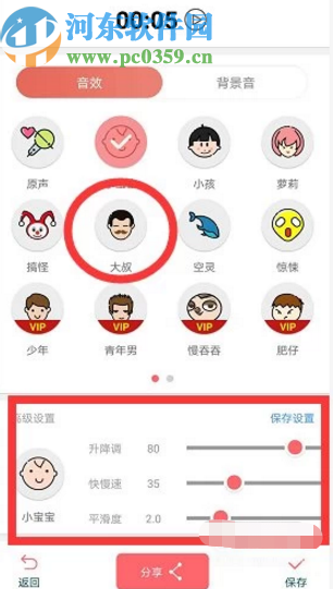 手机万能变身器APP的使用方法