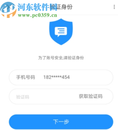 优酷APP重置帐号登录密码的方法
