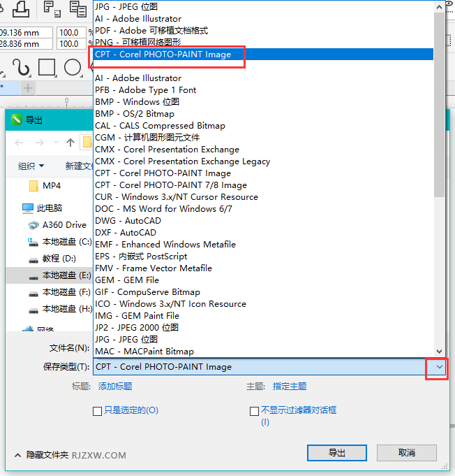 CorelDRAW2020怎么导出CPT格式