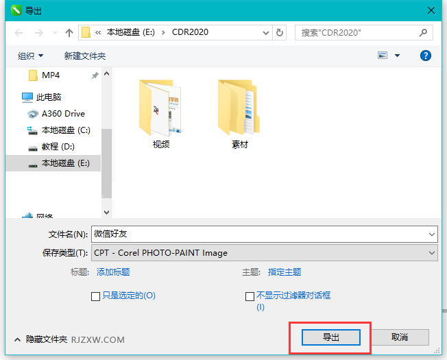 CorelDRAW2020怎么导出CPT格式