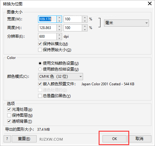 CorelDRAW2020怎么导出CPT格式