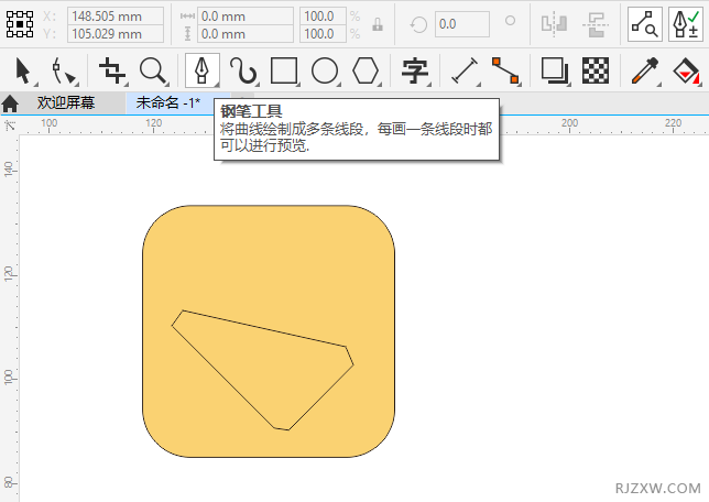 CorelDRAW2020画一个斜坡标志