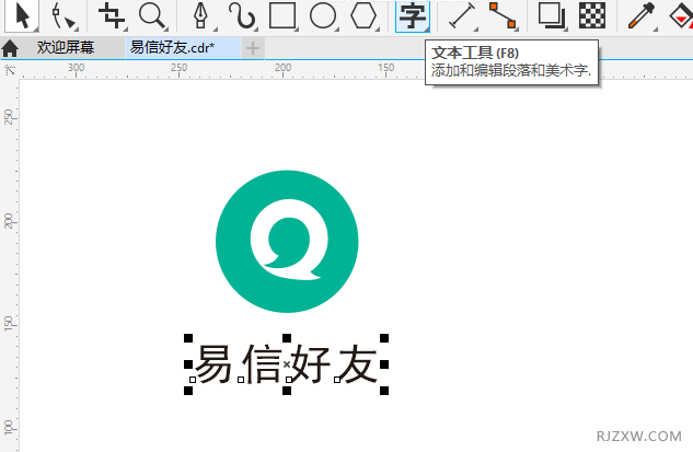 CorelDRAW2020设计一个易信LOGO