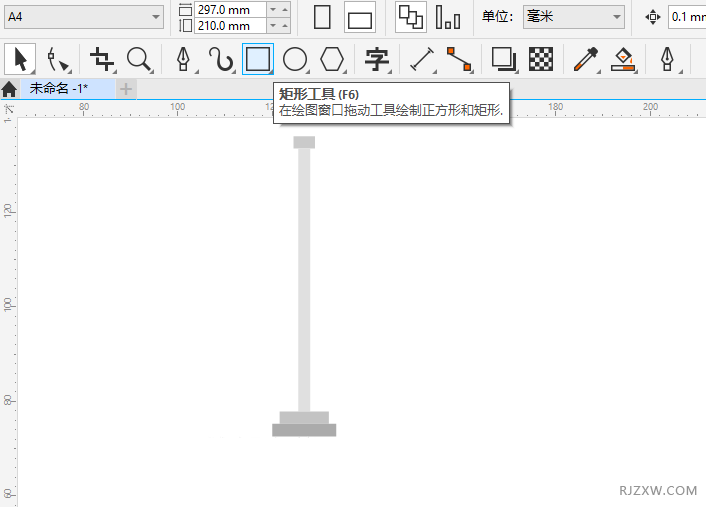 用CorelDRAW2020画一个哥伦比亚的旗帜