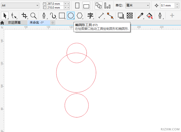CorelDRAW2020画一个小铃铛图标
