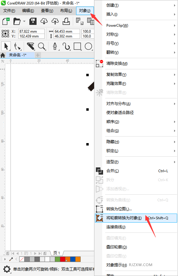 CorelDRAW2020怎么设计一个S形黄色渐变箭头