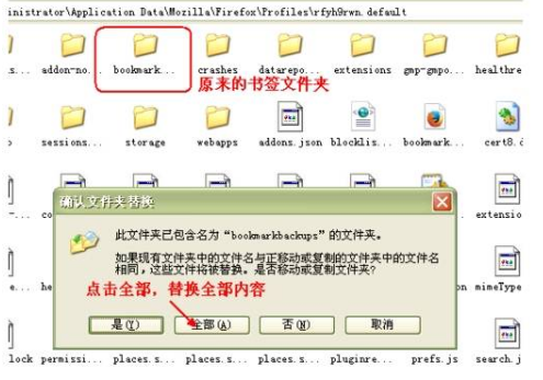 火狐浏览器快随对书签备份图文教程