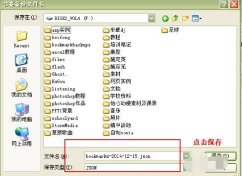 火狐浏览器快随对书签备份图文教程
