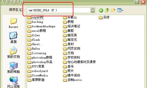 火狐浏览器快随对书签备份图文教程