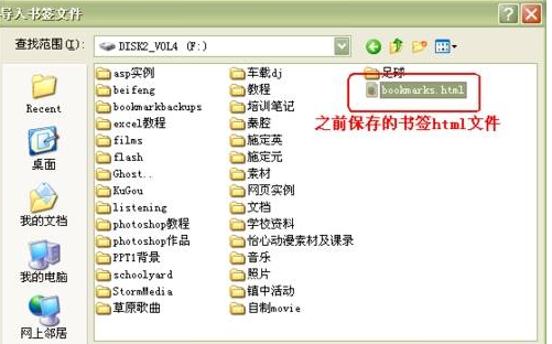 火狐浏览器快随对书签备份图文教程
