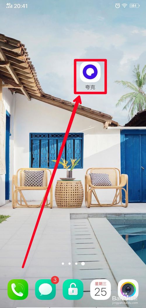 夸克浏览器夜间模式在哪打开