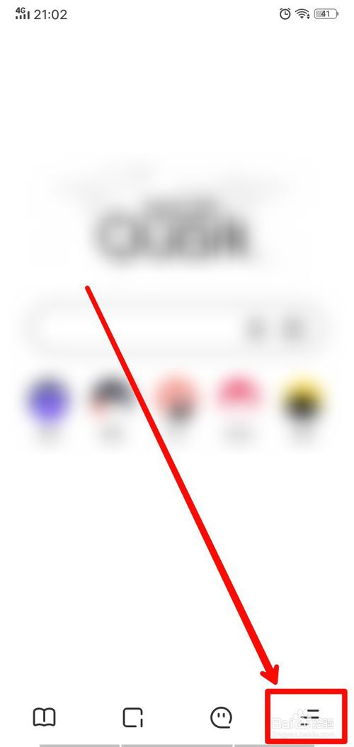 夸克浏览器夜间模式在哪打开