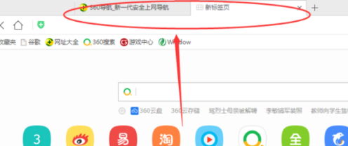 360浏览器怎么切换多标签模式