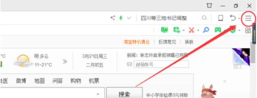 360浏览器怎么切换多标签模式