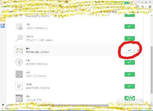 360浏览器游戏模式在哪关