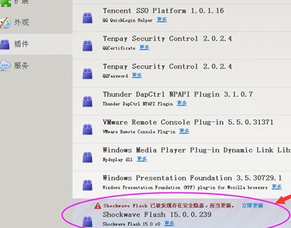 无法注册adobe flash player插件怎么办