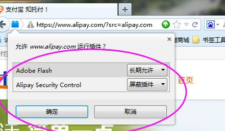 无法注册adobe flash player插件怎么办