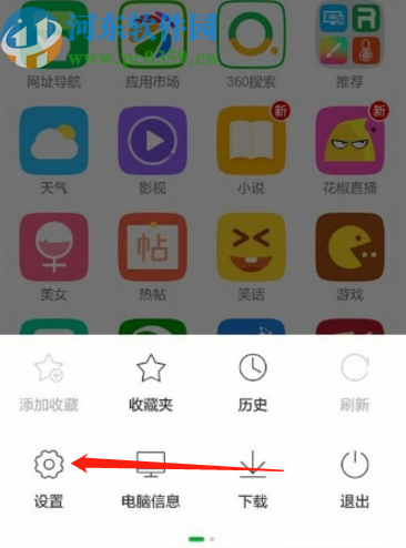 360浏览器手机版关闭夜间模式的方法