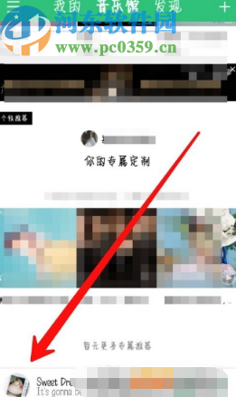 QQ音乐APP设置手机铃声的方法