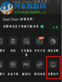 QQ音乐APP设置手机铃声的方法