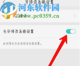 QQ音乐APP设置手机铃声的方法