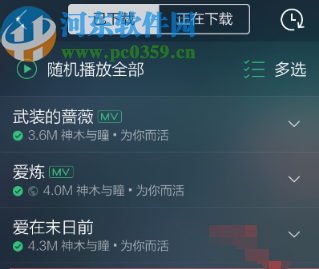 QQ音乐APP分享歌曲到朋友圈的方法
