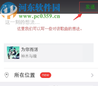 QQ音乐APP分享歌曲到朋友圈的方法