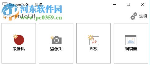 ScreenToGif如何为gif图添加文字