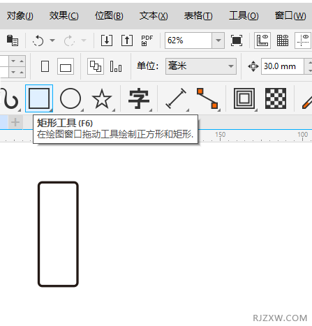 用CorelDRAW2020画一个文件夹图标
