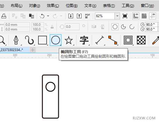用CorelDRAW2020画一个文件夹图标