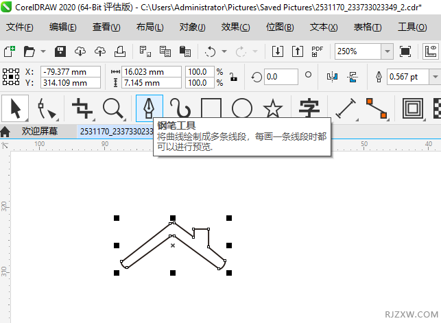 用CorelDRAW2020画简易小房子
