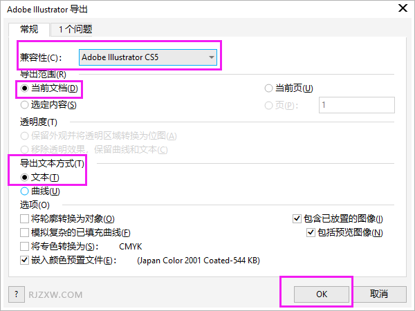 CorelDRAW2020怎么导出AI格式