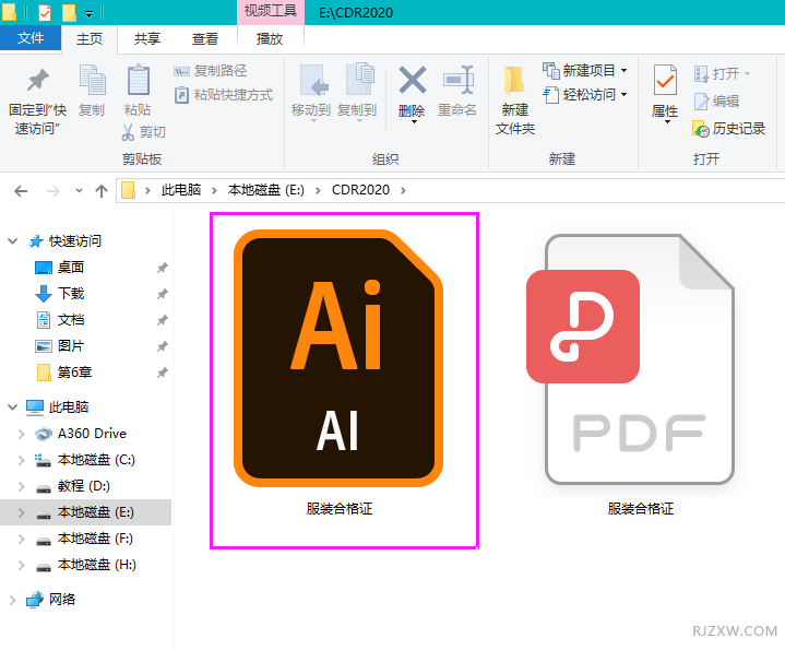 CorelDRAW2020怎么导出AI格式