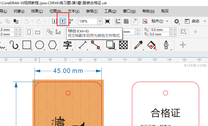 CorelDRAW2020怎么导出AI格式