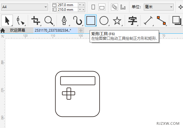 CorelDRAW2020画一个计算器图标