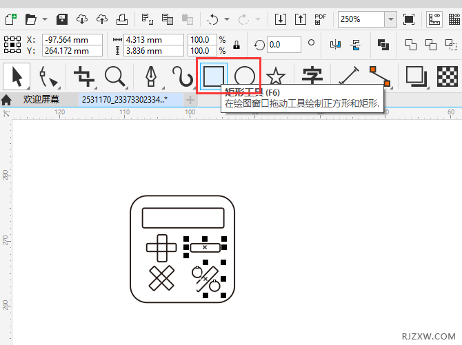 CorelDRAW2020画一个计算器图标