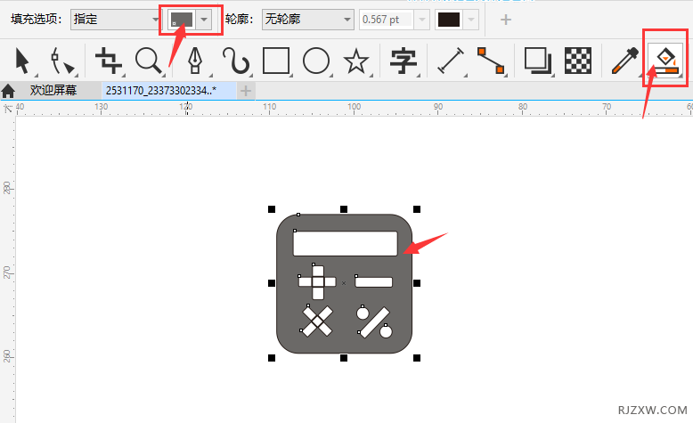 CorelDRAW2020画一个计算器图标