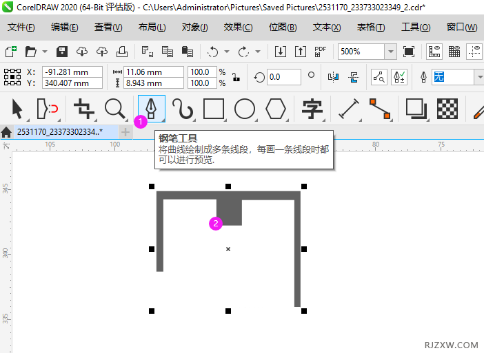 CorelDRAW2020画一个手托文件图标