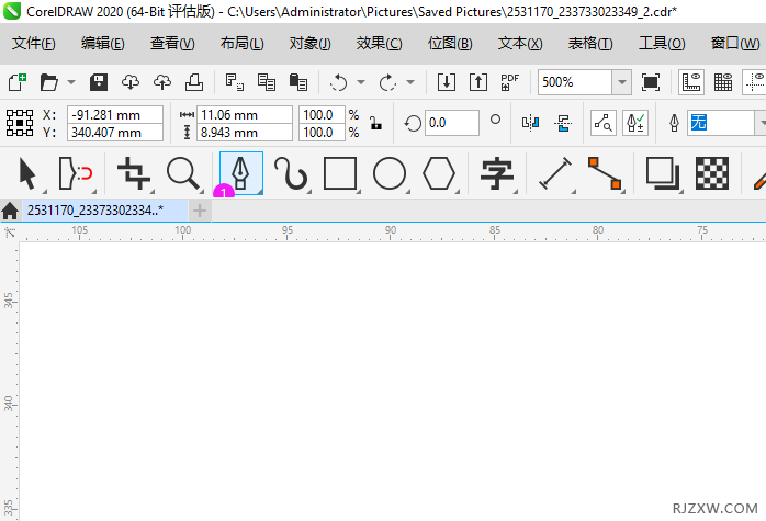 CorelDRAW2020画一个手托文件图标