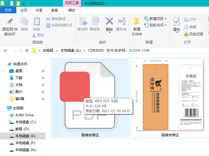 CorelDRAW2020怎么导出PDF格式
