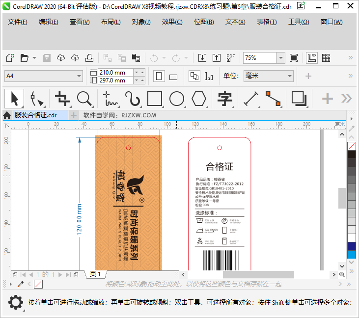 CorelDRAW2020怎么导出PDF格式