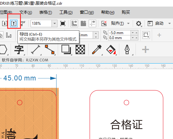 CorelDRAW2020怎么导出PDF格式
