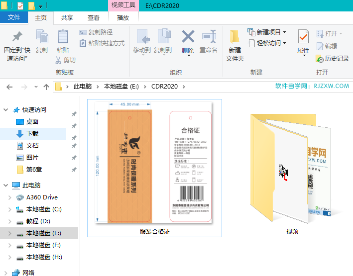 CorelDRAW2020怎么导出PNG格式图片