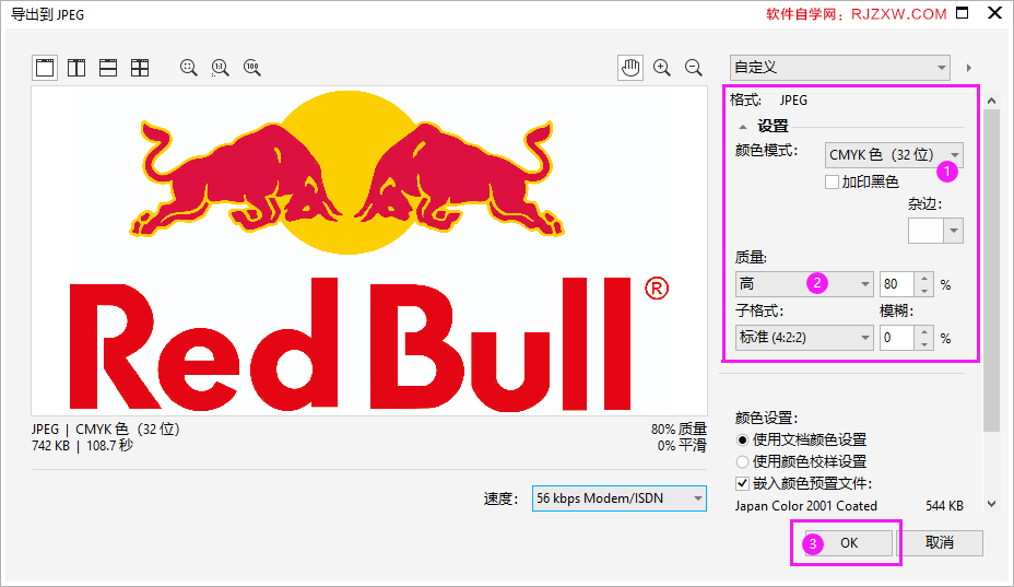 CorelDRAW2020怎么导出JPG图片