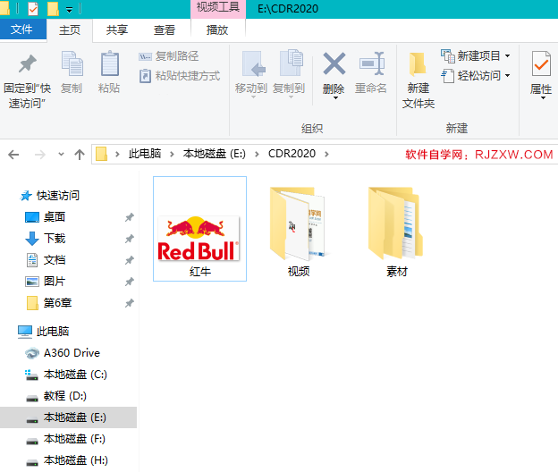 CorelDRAW2020怎么导出JPG图片